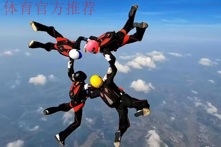 全国跳伞锦标赛开赛 全国跳伞锦标赛开赛