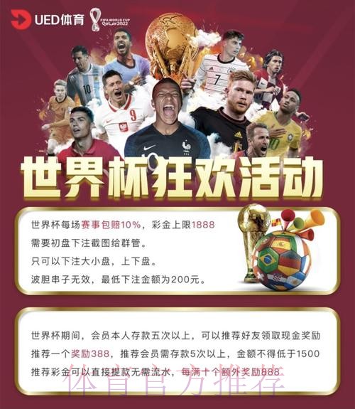世界杯正规投注安全平台推荐网址 世界杯正规投注安全平台推荐网址