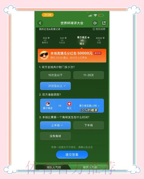 世界杯竞猜平台选取指南:如何挑选最可靠的平台 世界杯竞猜平台选取指南:如何挑选最可靠的平台