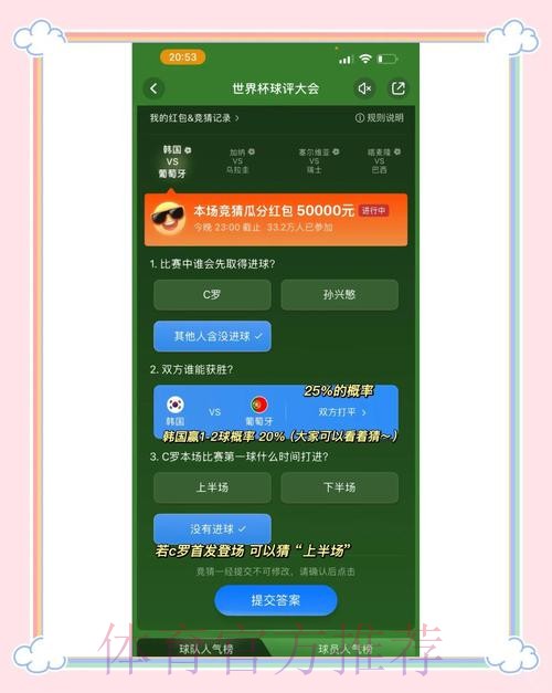 世界杯竞猜平台选取指南:如何挑选最可靠的平台 世界杯竞猜平台选取指南:如何挑选最可靠的平台