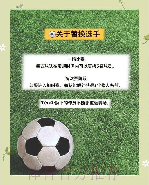 新手必读：2026世界杯投注规则变更