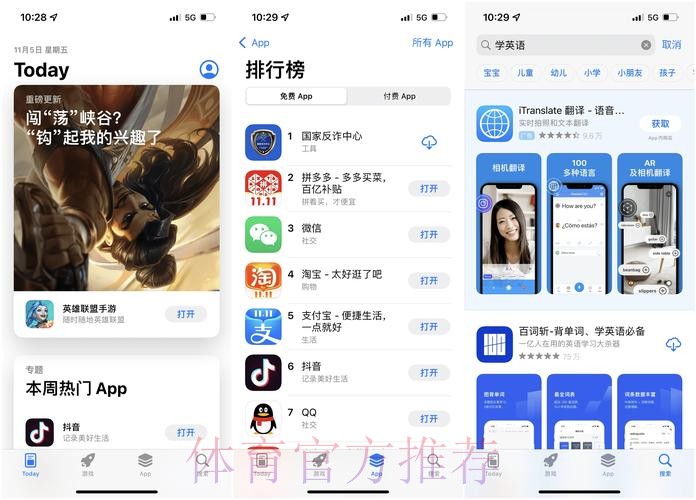 苹果热门应用：世界杯买球平台大揭秘